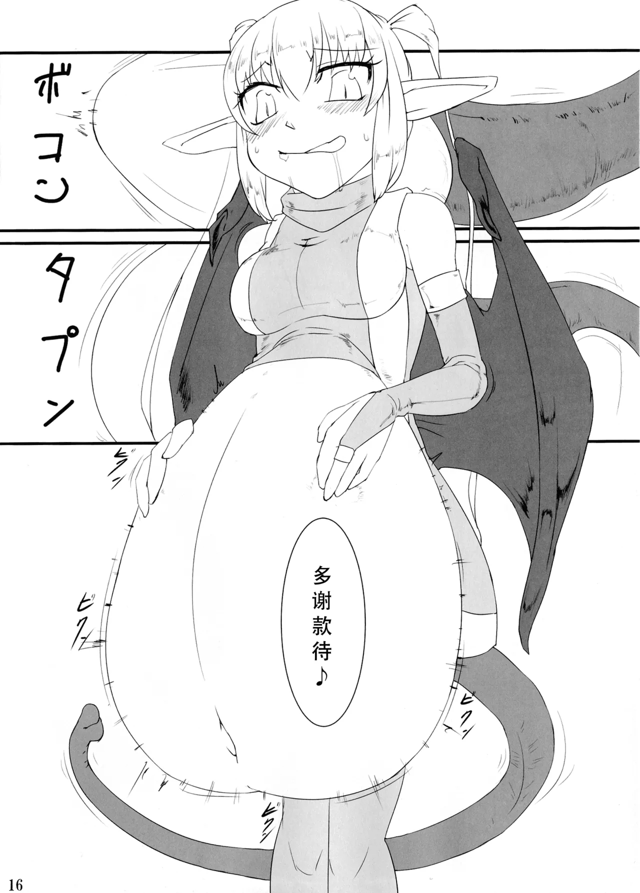 Kokku Kaiex - Page 15