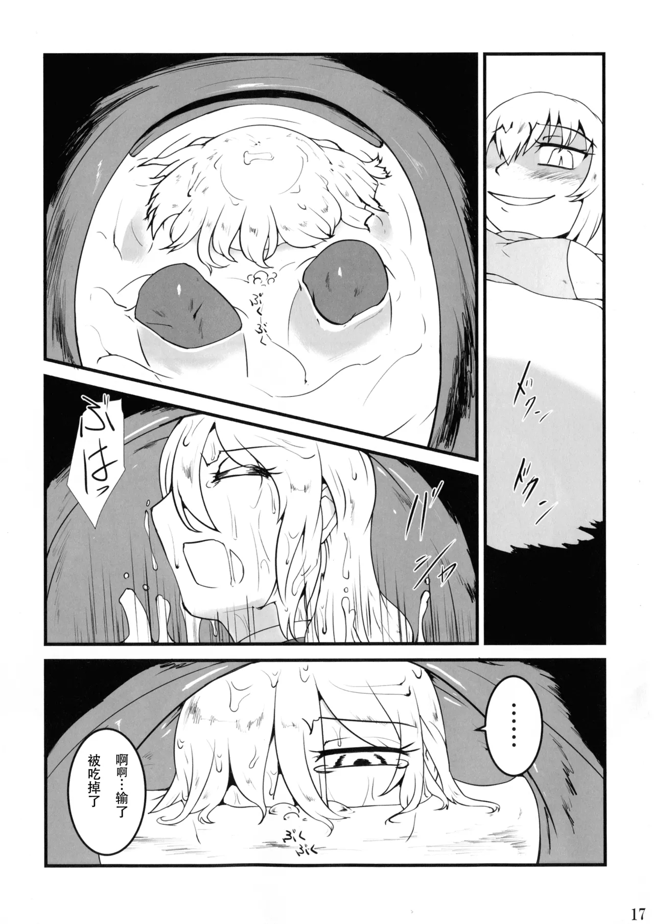 Kokku Kaiex - Page 16