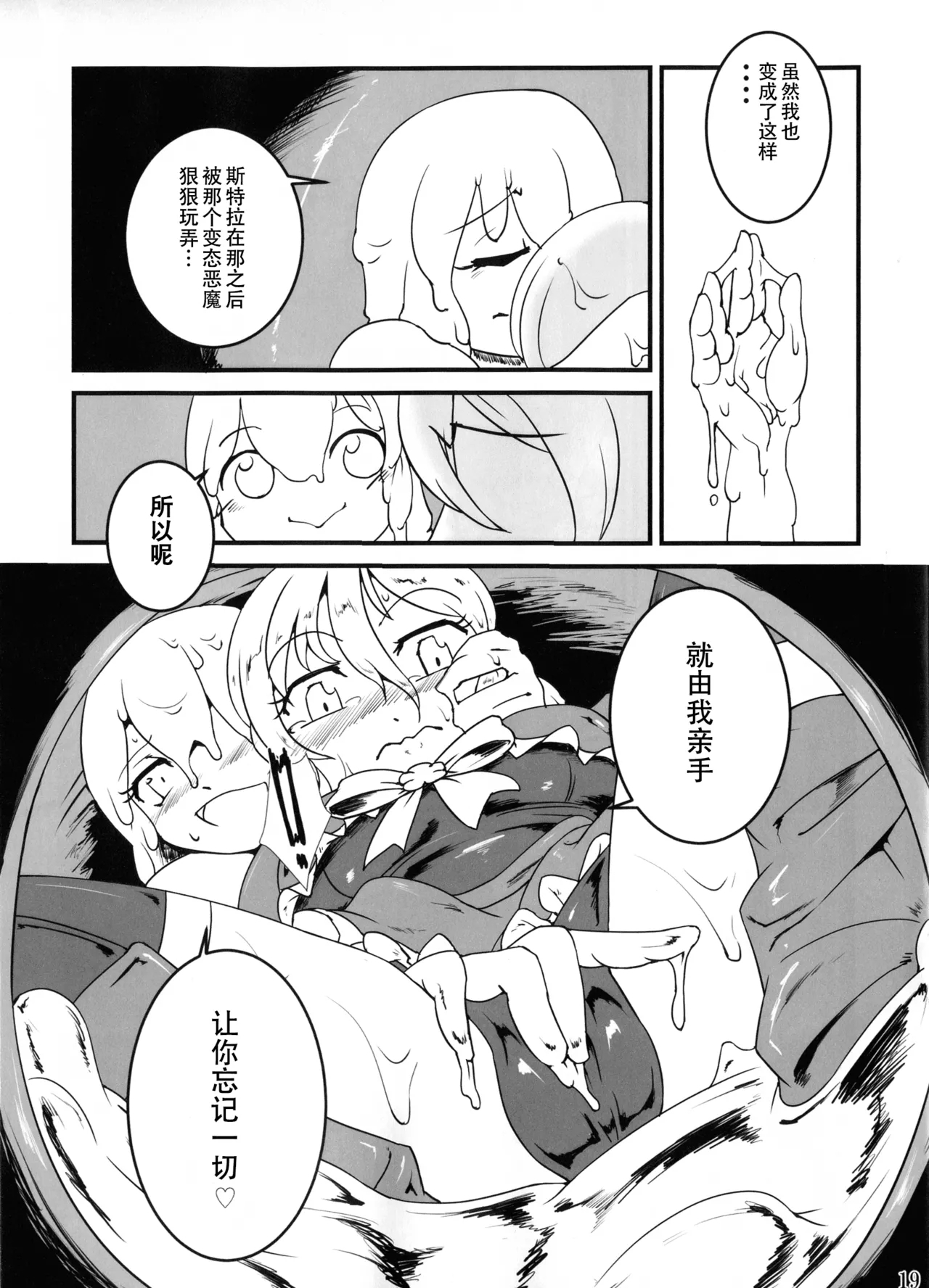 Kokku Kaiex - Page 18