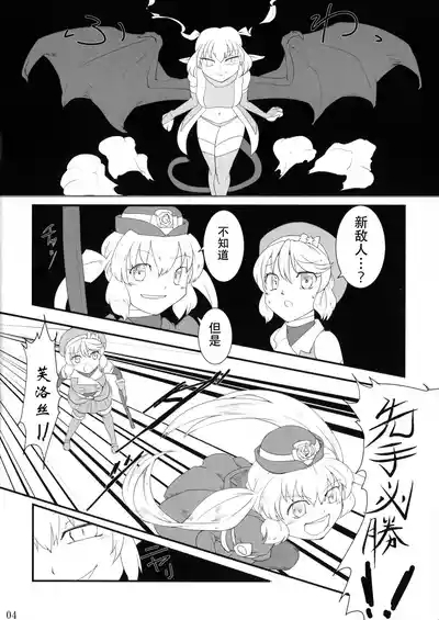 Kokku Kaiex 3