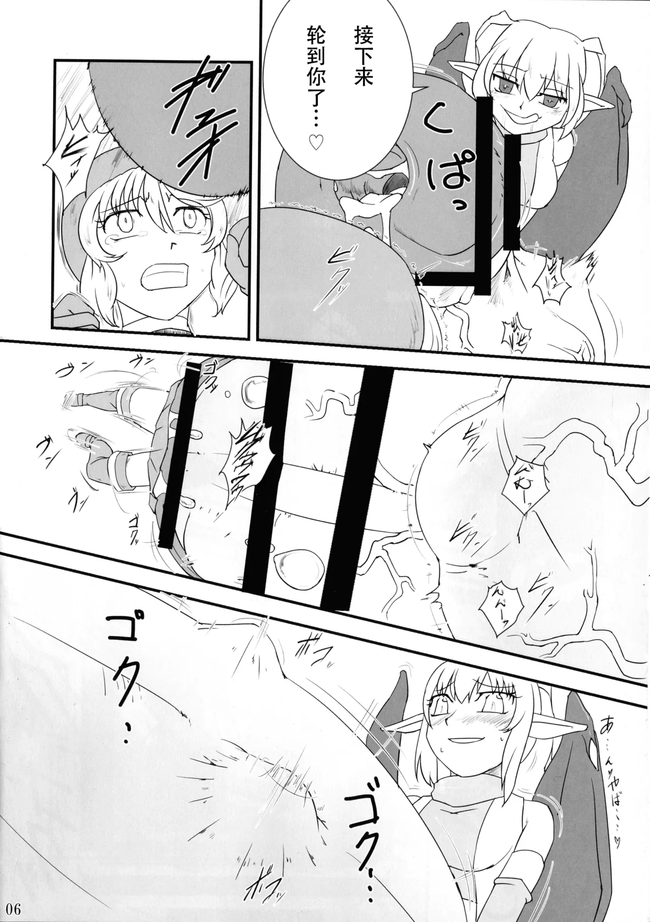 Kokku Kaiex - Page 5