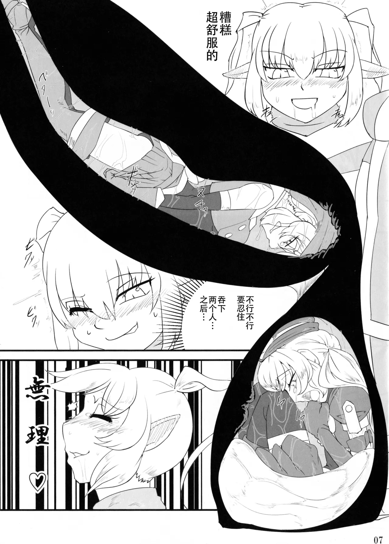 Kokku Kaiex - Page 6