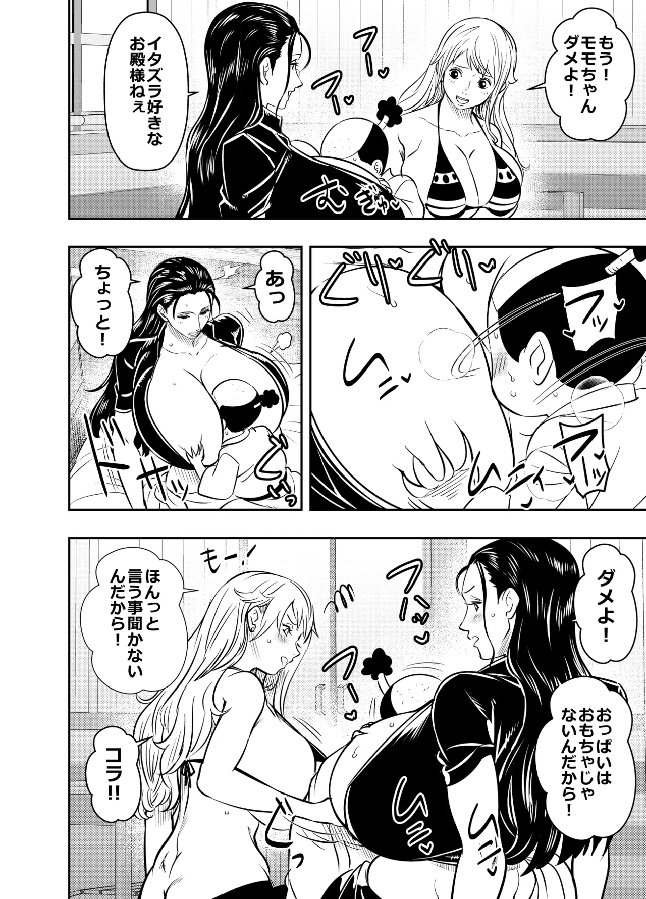 Request Itadaita Mono Desu 2