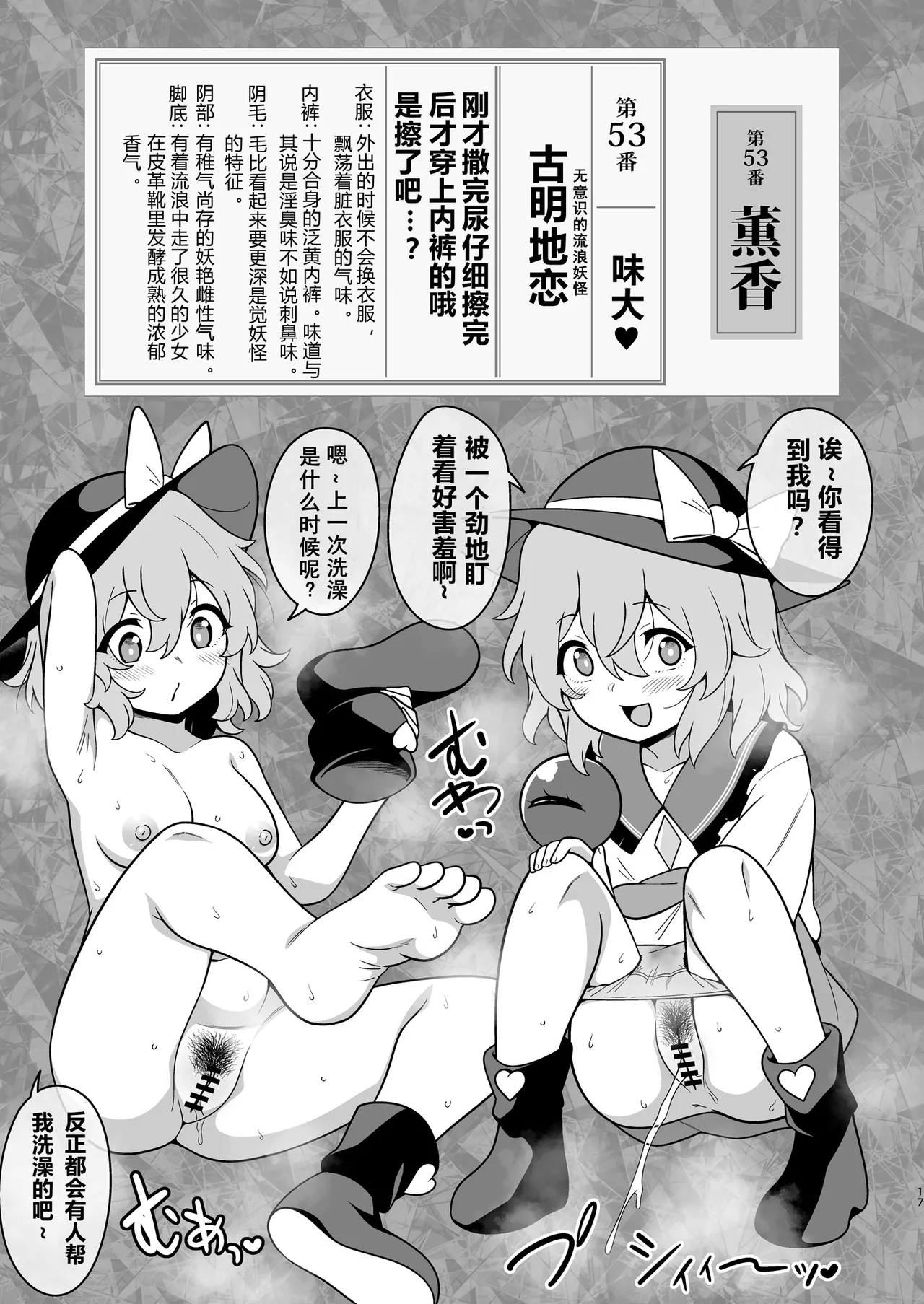 Gensou Kunkou Zuroku - Page 16