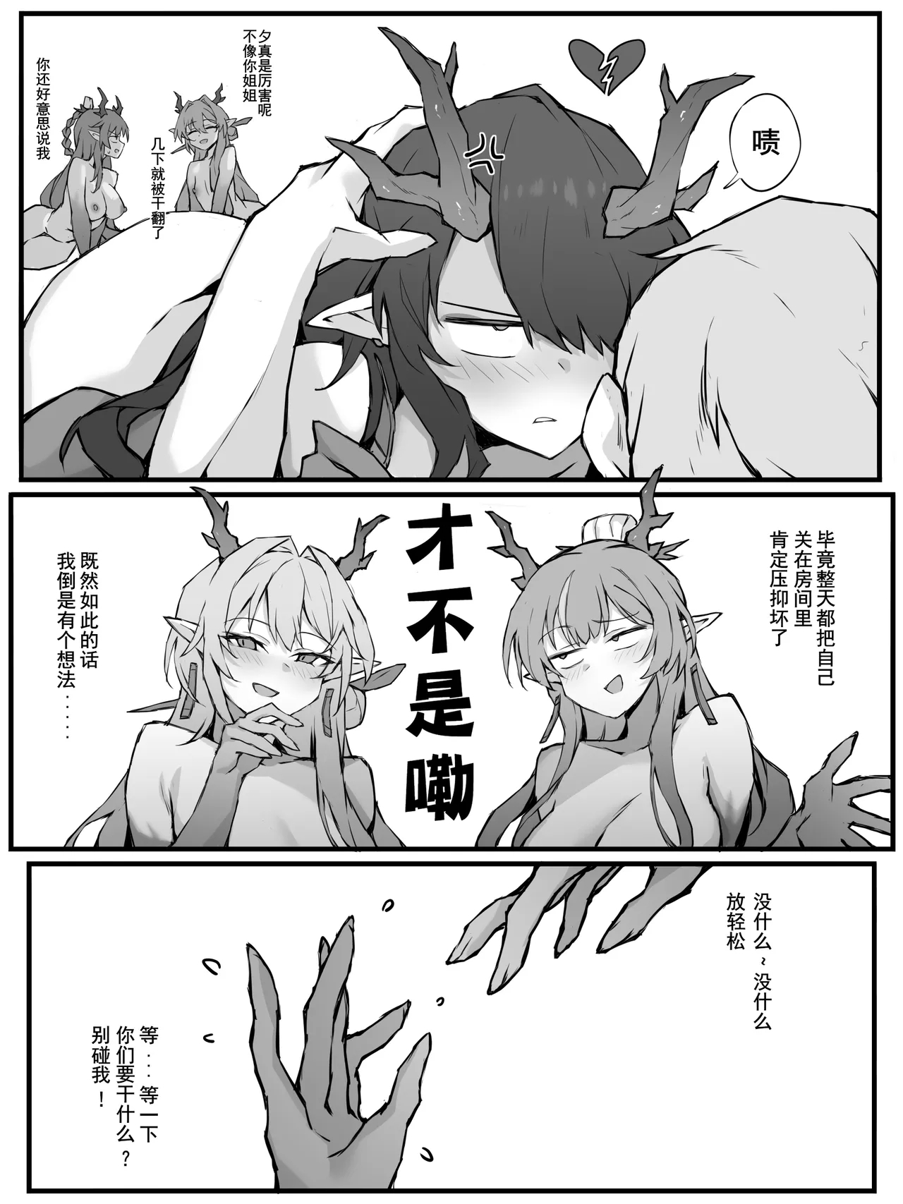 幕间 夕 7