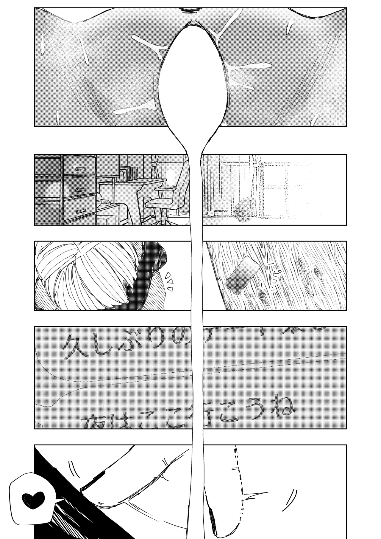 Kareshi no Otōto to Tomodachi ni Naru Hanashi - Page 25