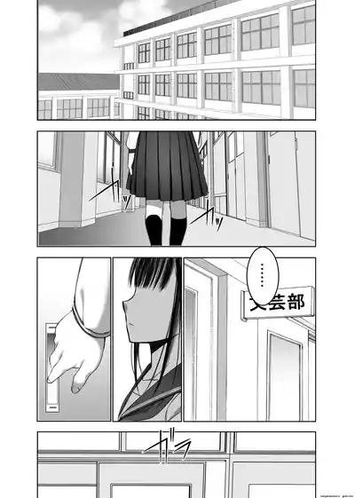 Doukyuusei no Uraaka o Mitsuketa no Torihiki ni Eichi na Koto o Shite Morau Hanashi 2