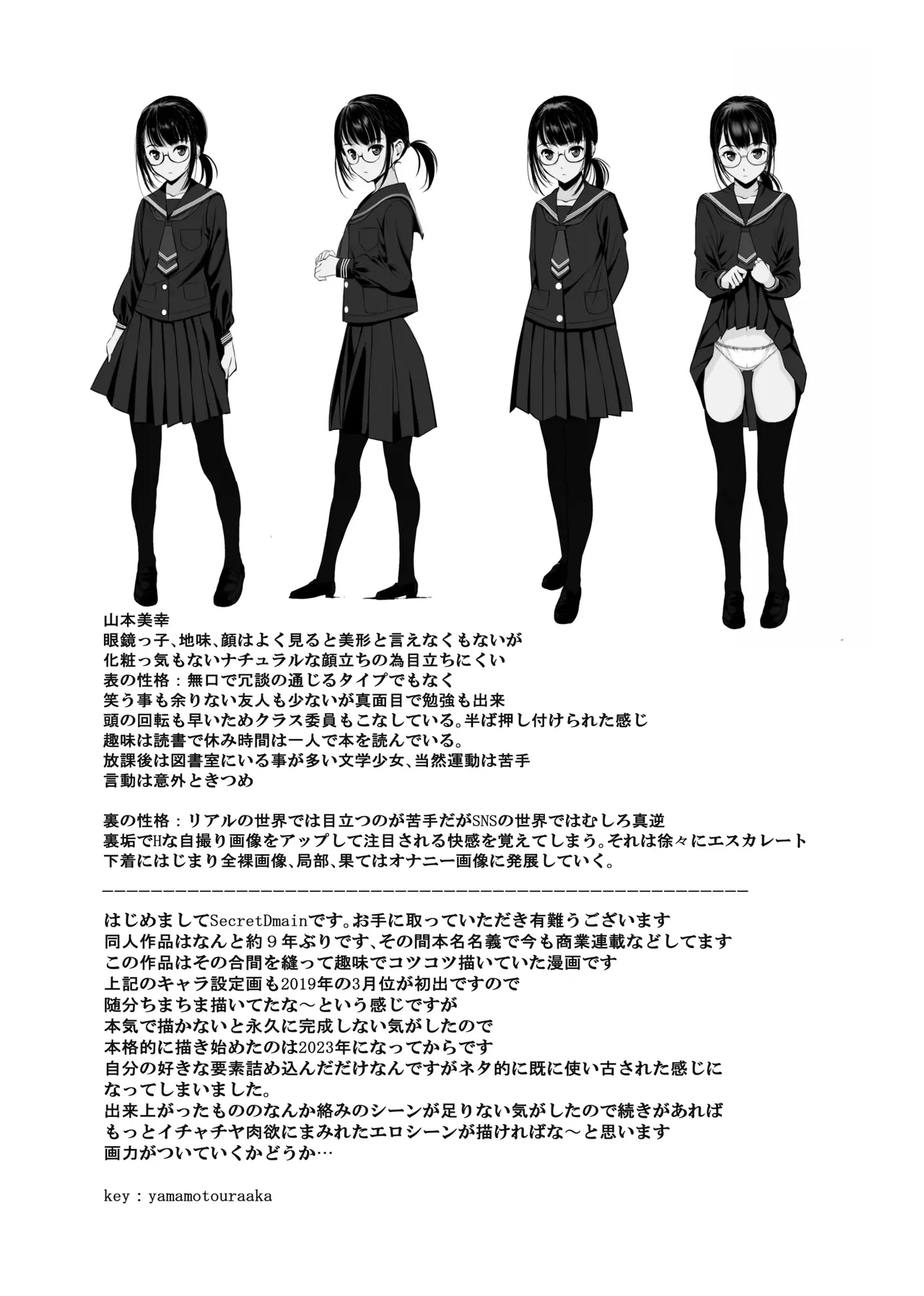 Doukyuusei no Uraaka o Mitsuketa no Torihiki ni Eichi na Koto o Shite Morau Hanashi - Page 41