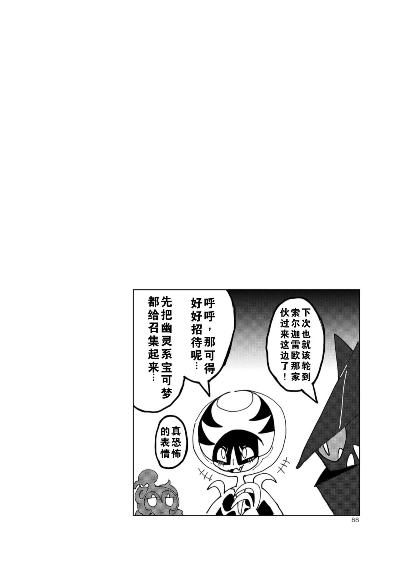 【C96】MOONNIGHT TRIP丨月夜之旅（winte） - Page 64