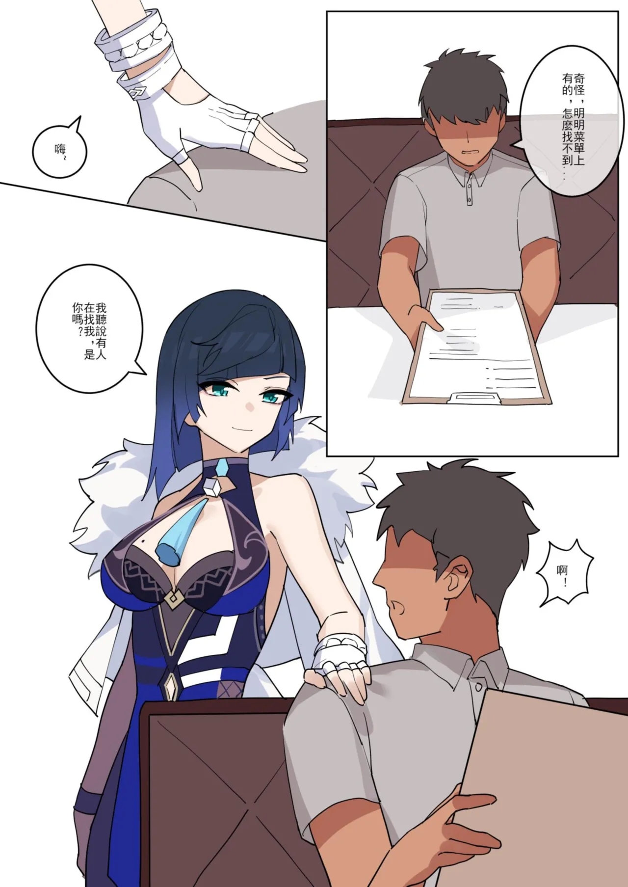 GENSHIN-04 - Page 5
