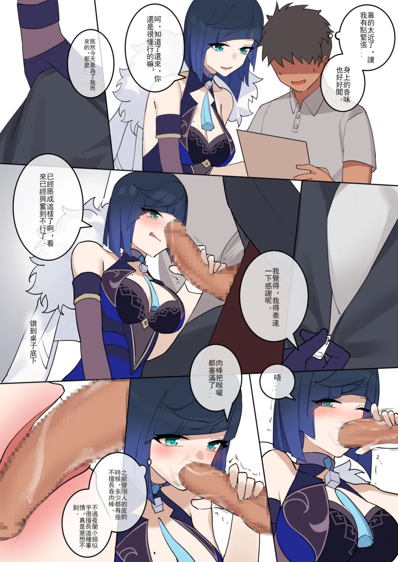 GENSHIN-04 - Page 7