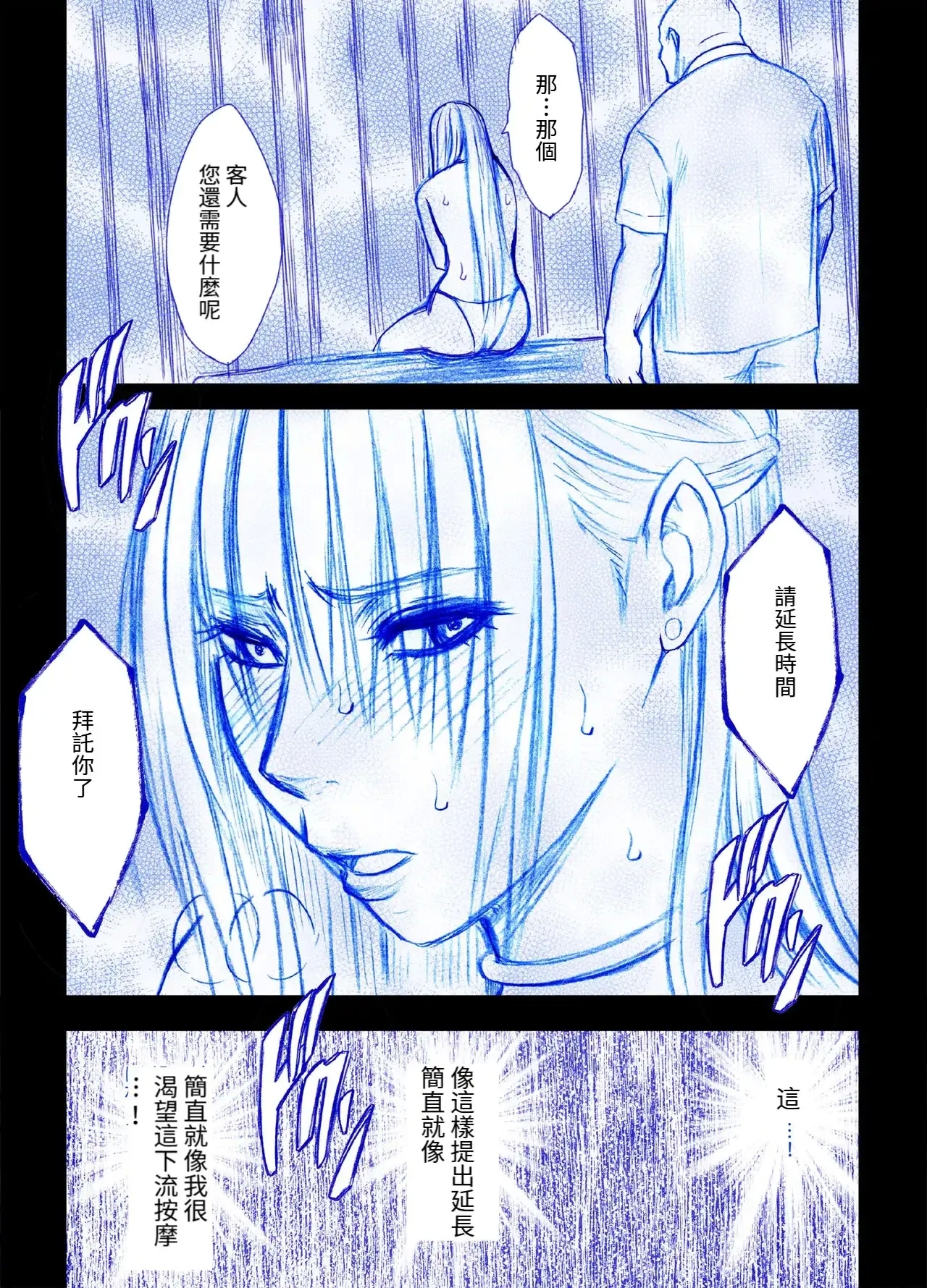 Otori Sousakan Kyouka Esute Sennyuu hen - Page 14
