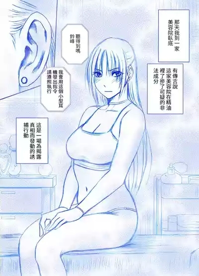 Otori Sousakan Kyouka Esute Sennyuu hen 1