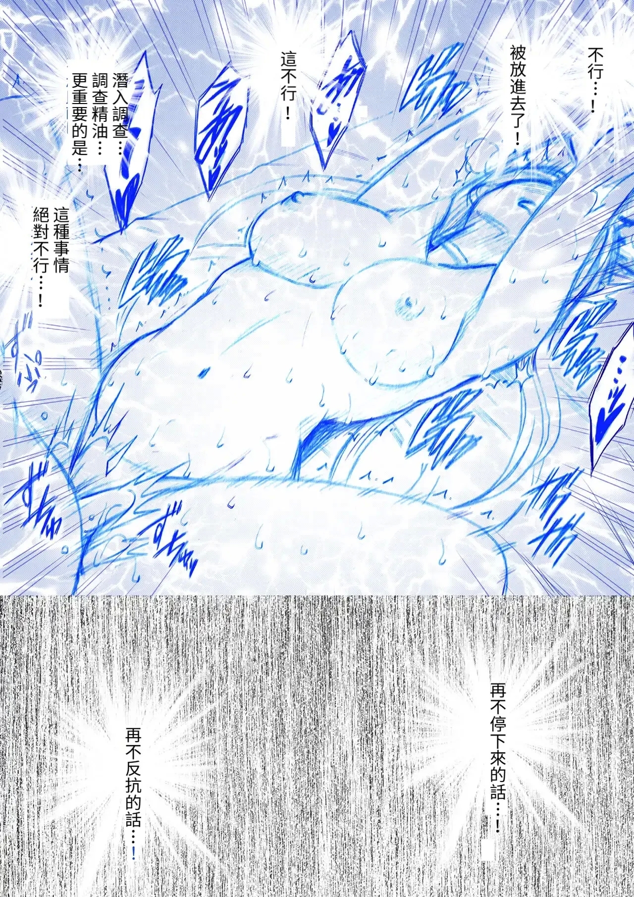 Otori Sousakan Kyouka Esute Sennyuu hen - Page 25