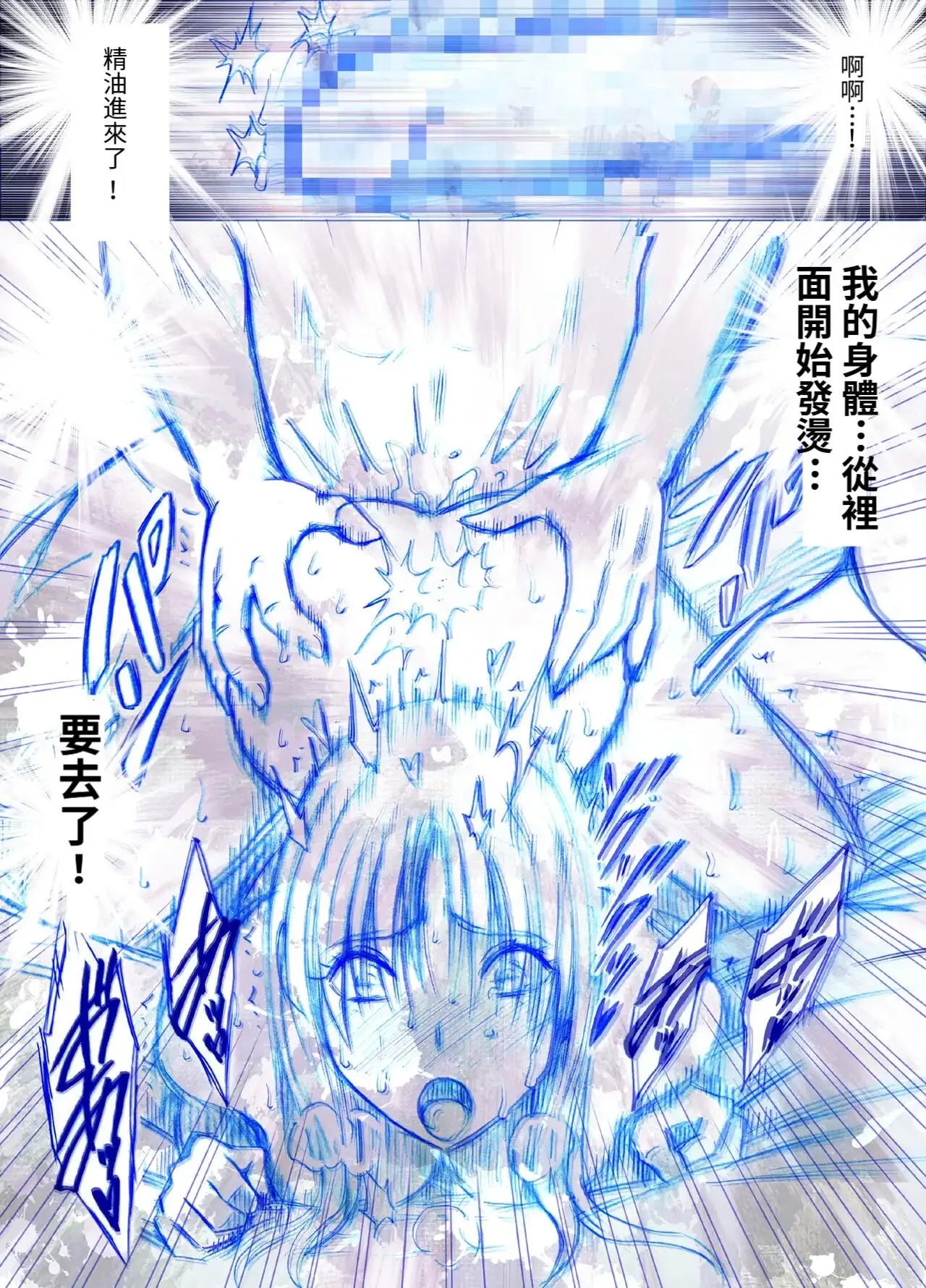 Otori Sousakan Kyouka Esute Sennyuu hen - Page 28