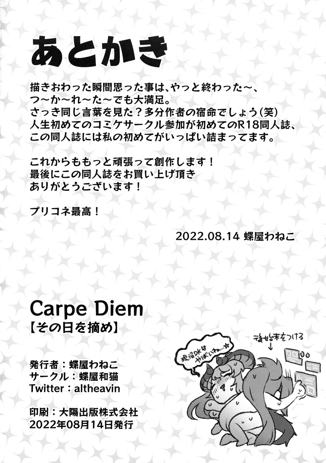 Carpe Diem - Page 21