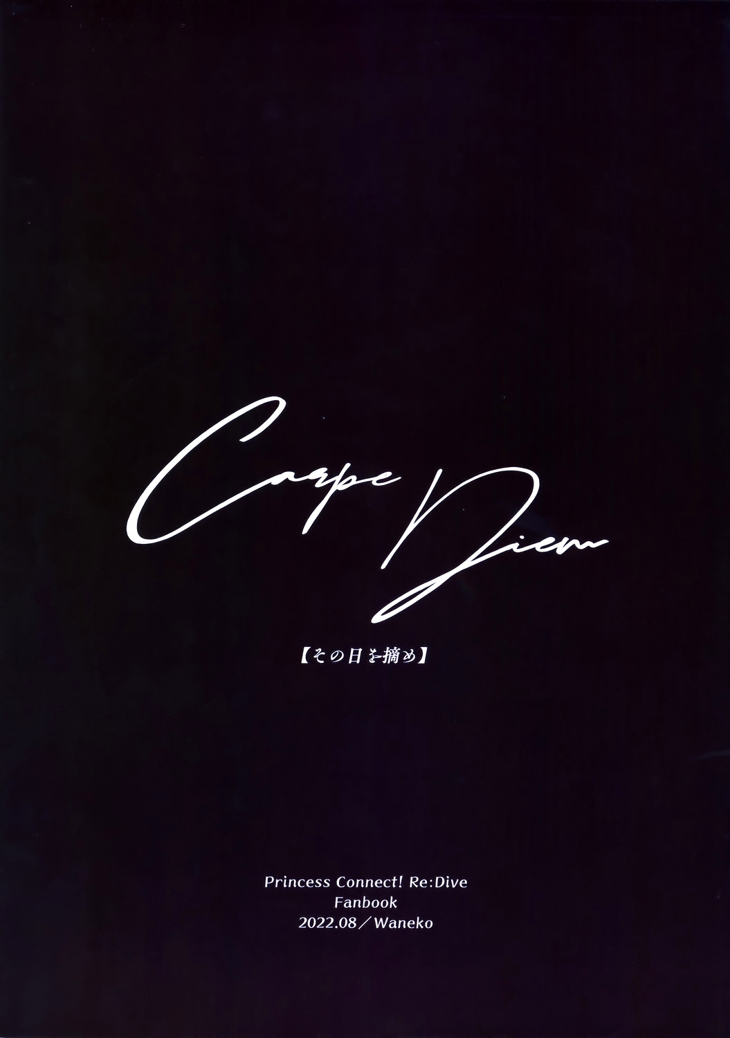 Carpe Diem - Page 22