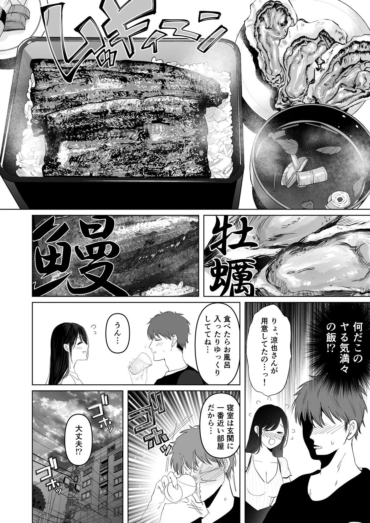 ずっと好きだった元グラドルの爆乳兄嫁と種付け交尾しまくる3日間。 - Page 13