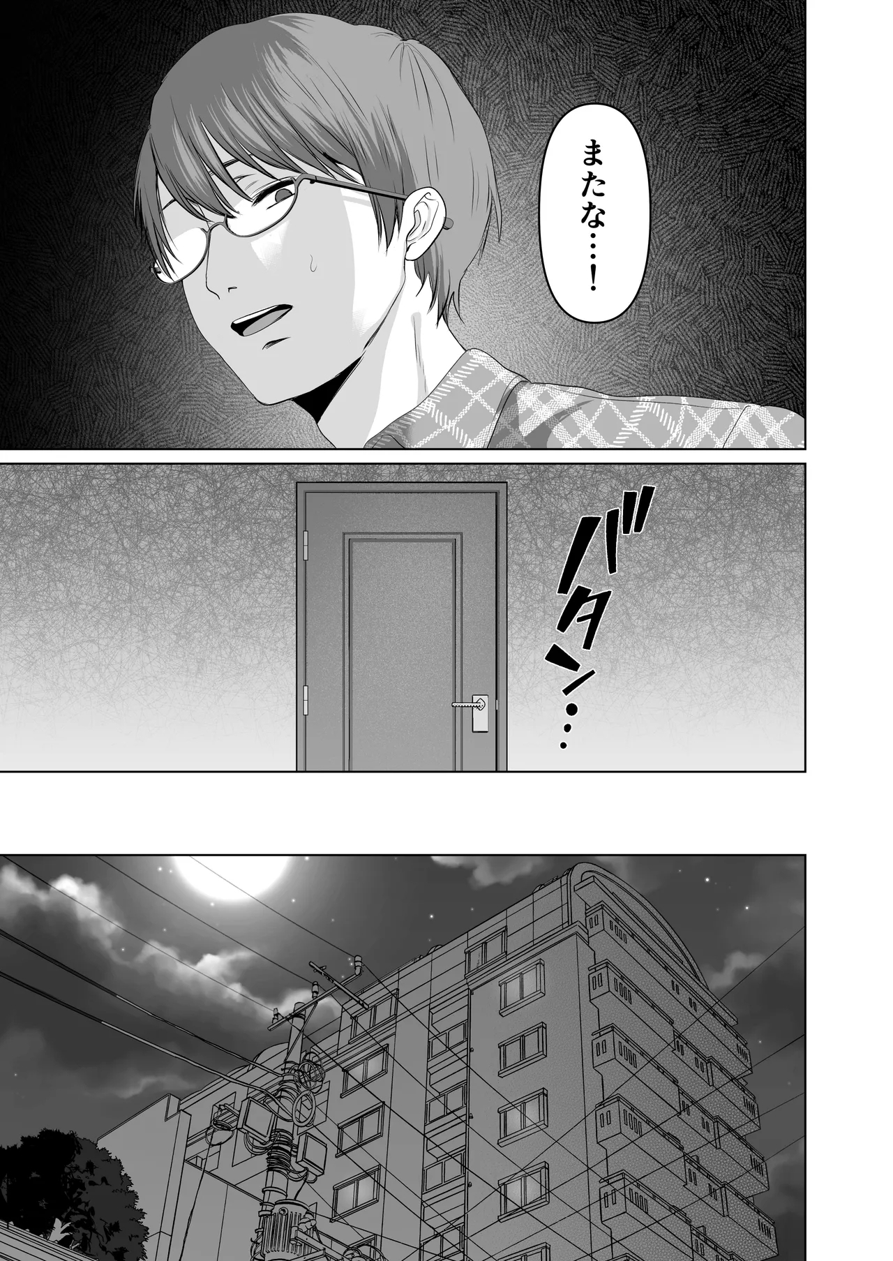 ずっと好きだった元グラドルの爆乳兄嫁と種付け交尾しまくる3日間。 - Page 219
