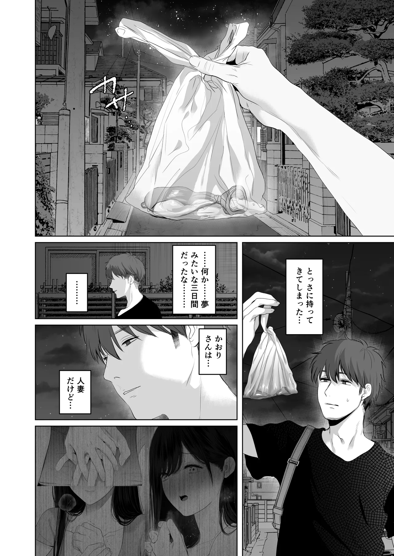 ずっと好きだった元グラドルの爆乳兄嫁と種付け交尾しまくる3日間。 - Page 220