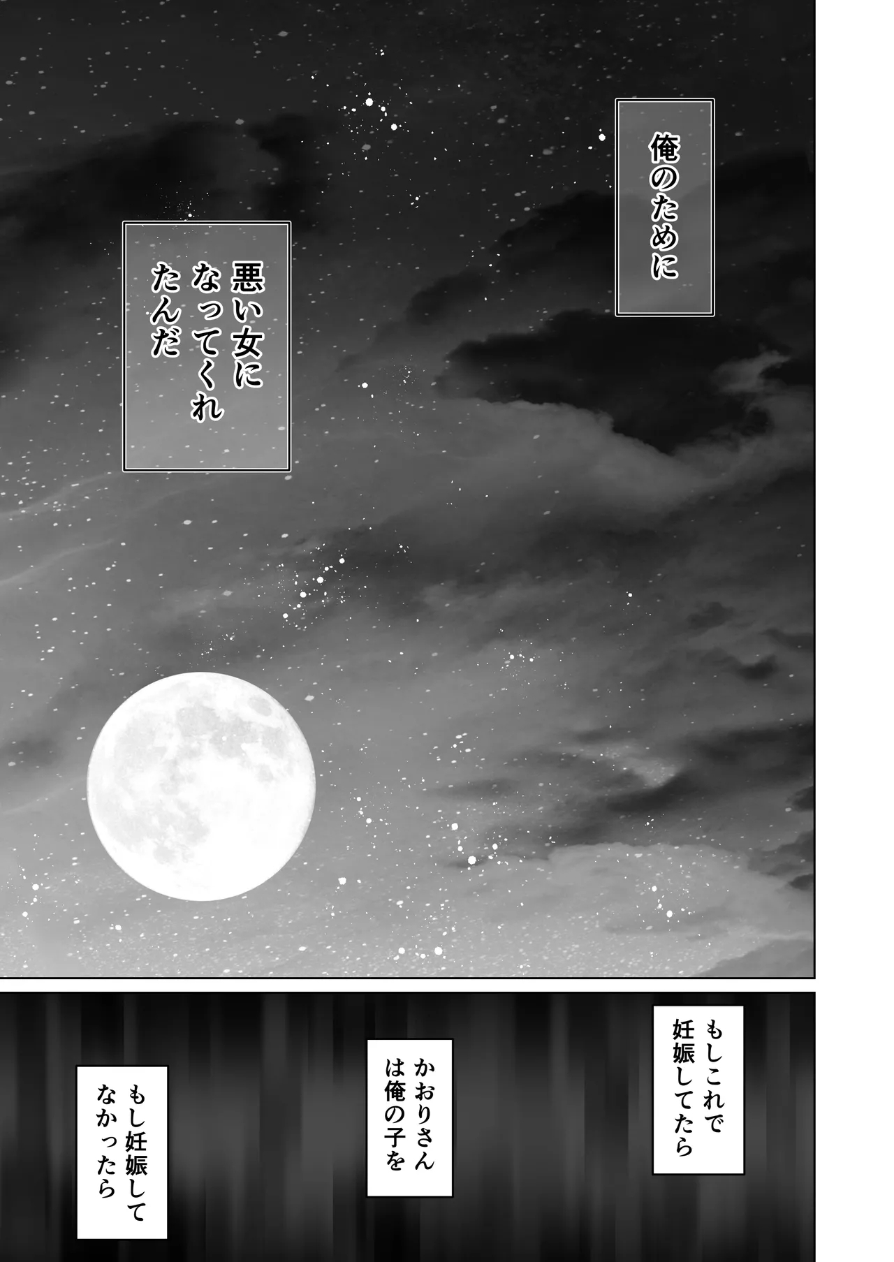 ずっと好きだった元グラドルの爆乳兄嫁と種付け交尾しまくる3日間。 - Page 221