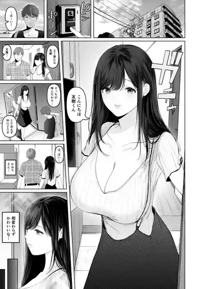 ずっと好きだった元グラドルの爆乳兄嫁と種付け交尾しまくる3日間。 2