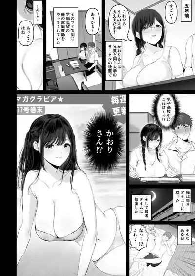 ずっと好きだった元グラドルの爆乳兄嫁と種付け交尾しまくる3日間。 3
