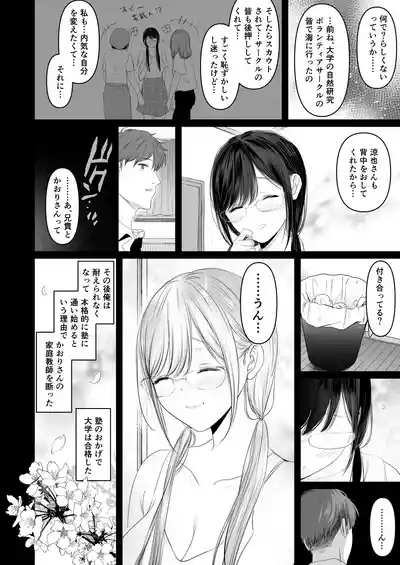 ずっと好きだった元グラドルの爆乳兄嫁と種付け交尾しまくる3日間。 5
