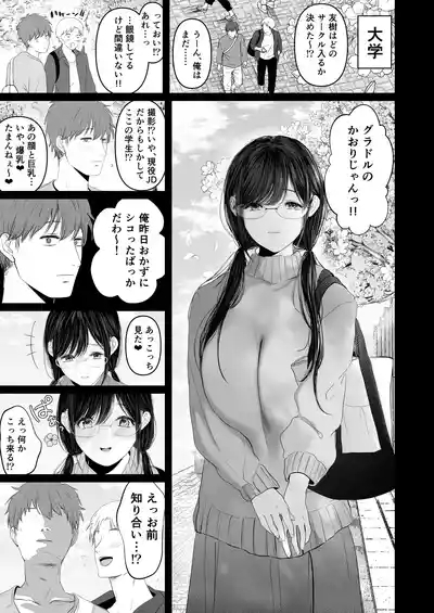 ずっと好きだった元グラドルの爆乳兄嫁と種付け交尾しまくる3日間。 6