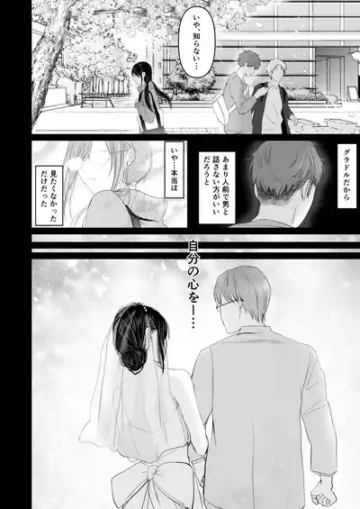 ずっと好きだった元グラドルの爆乳兄嫁と種付け交尾しまくる3日間。 7