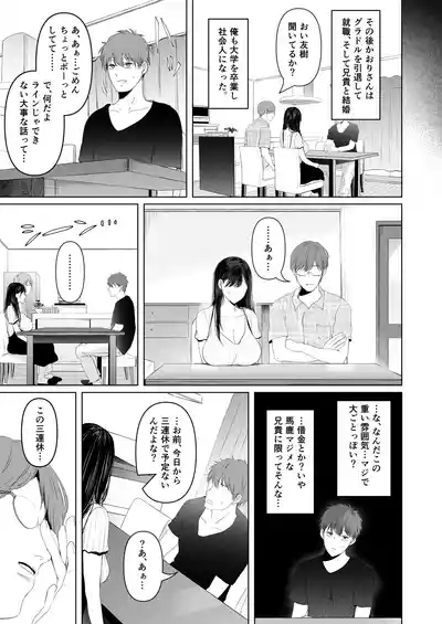 ずっと好きだった元グラドルの爆乳兄嫁と種付け交尾しまくる3日間。 8