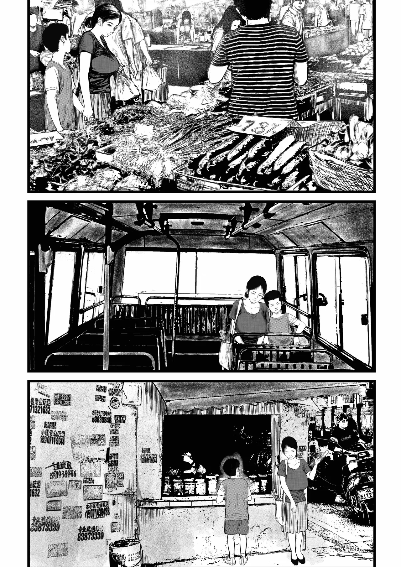 舅母受孕1.5 - Page 21