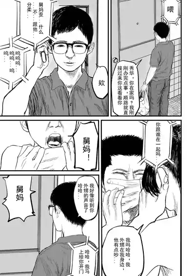 舅母受孕1.5 8