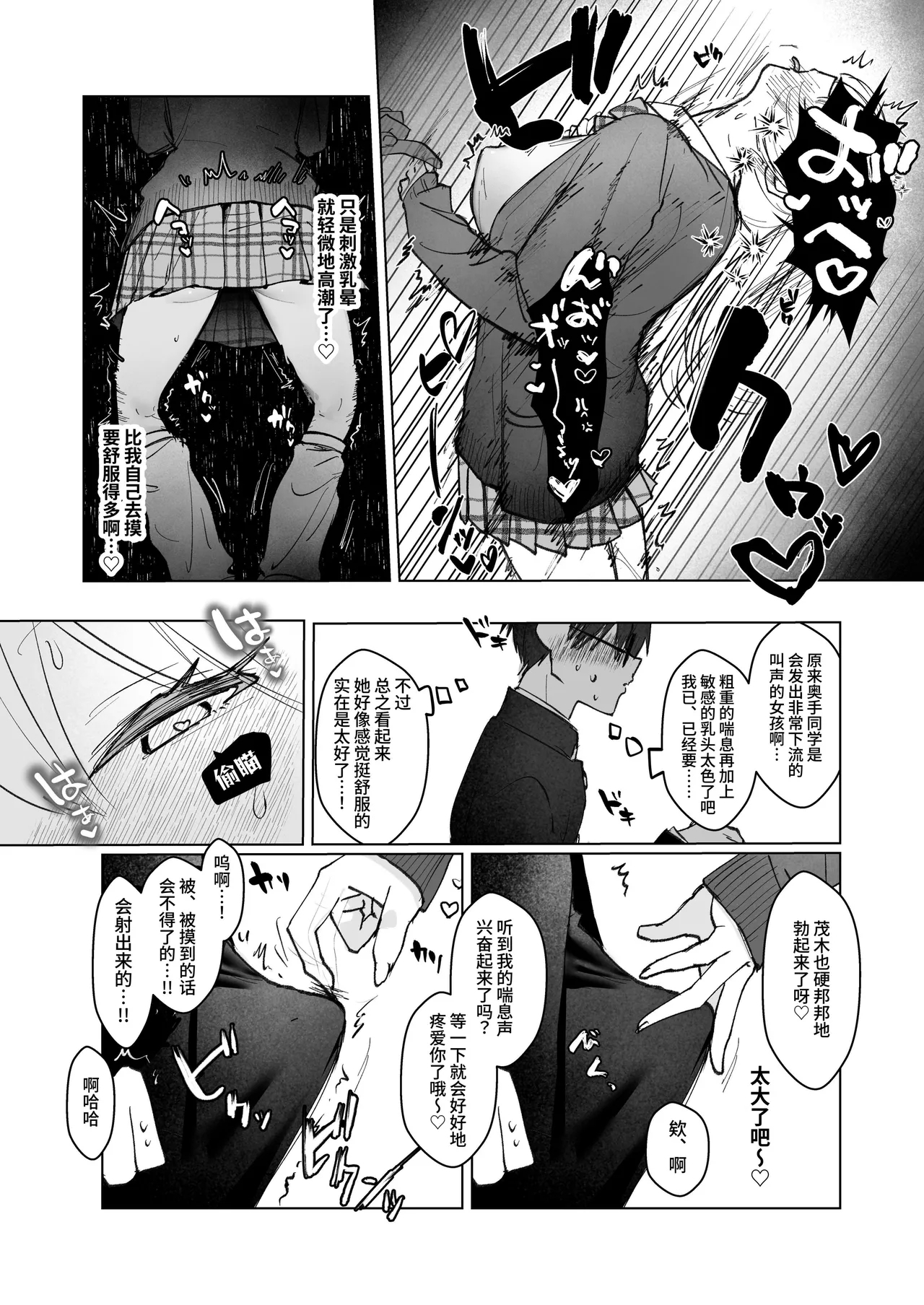 両片想いが実らないギャルさんはイラムラチクニーが止まらない！ - Page 22