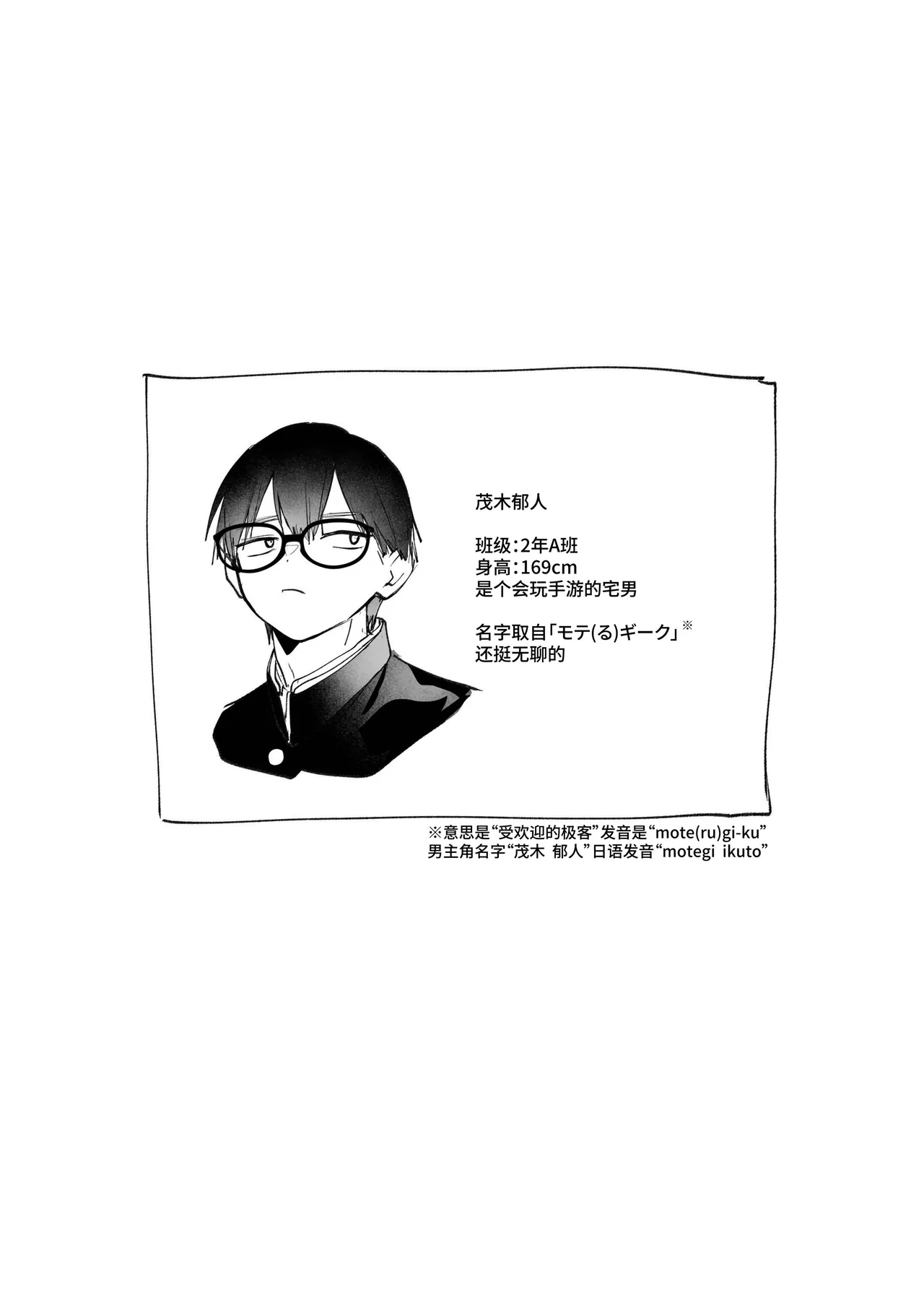両片想いが実らないギャルさんはイラムラチクニーが止まらない！ - Page 36
