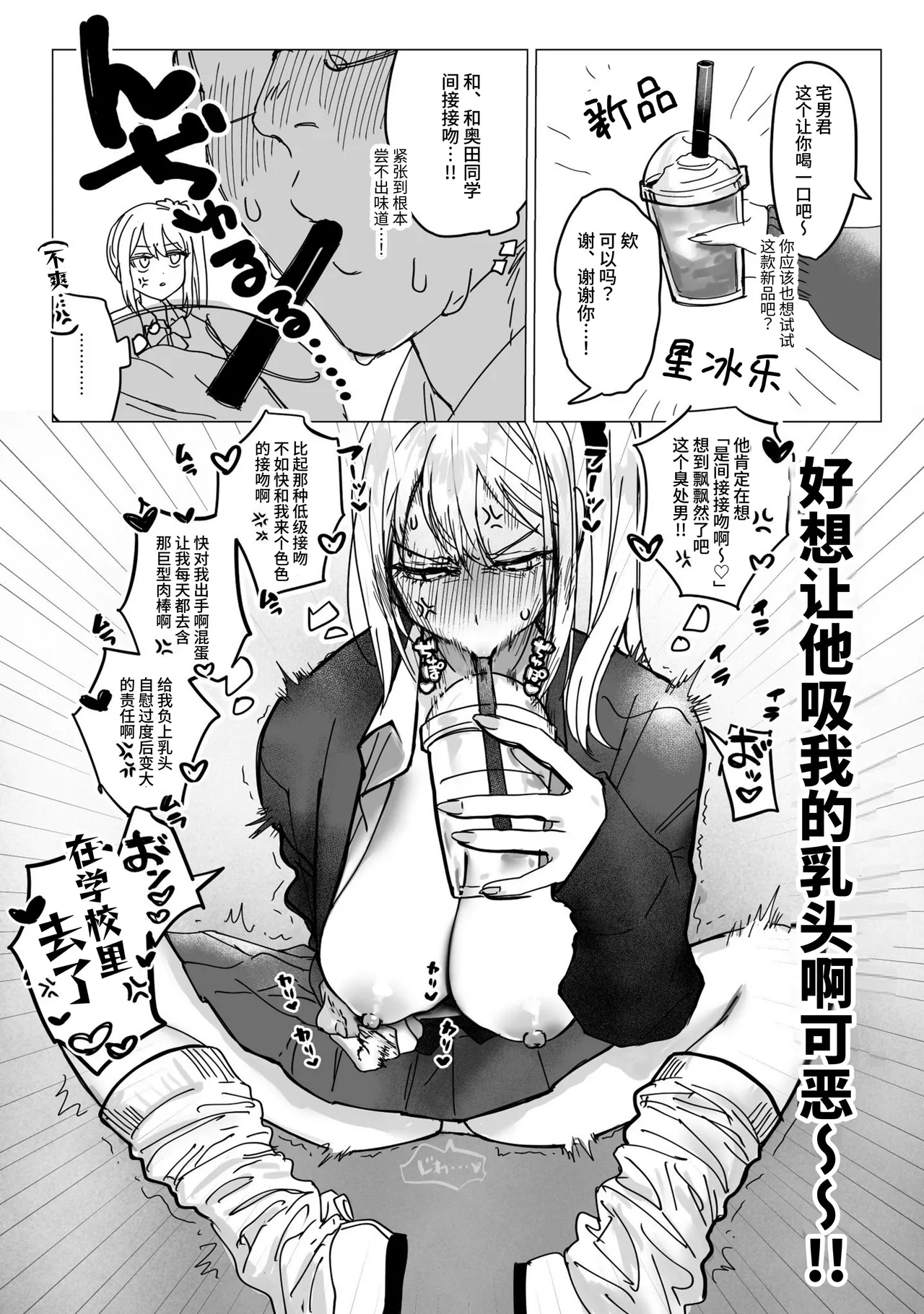 両片想いが実らないギャルさんはイラムラチクニーが止まらない！ - Page 40