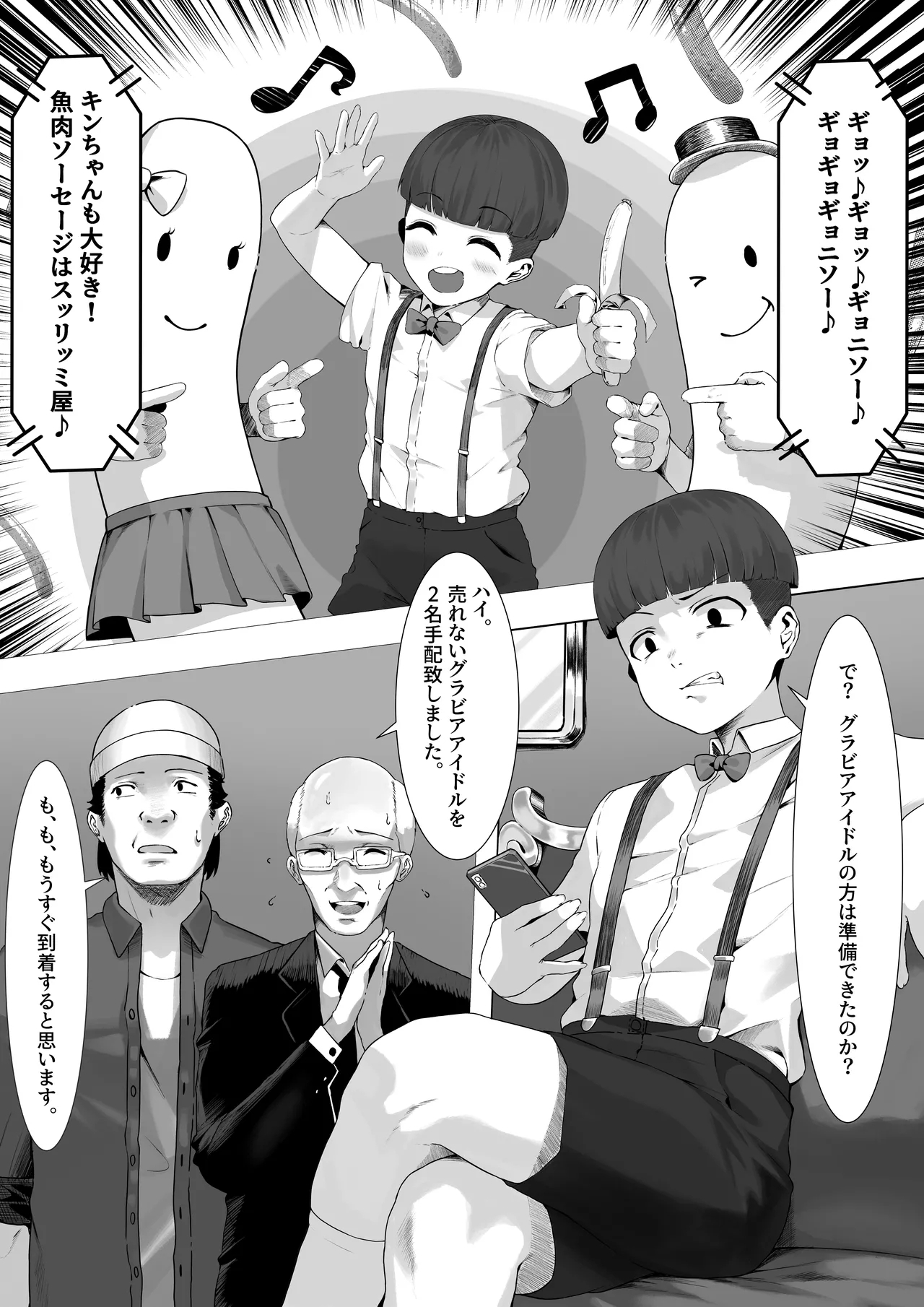 こんな業界、もうイヤだ! - Page 2