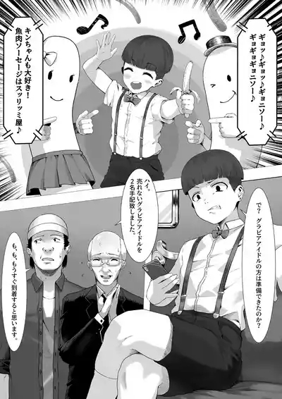 こんな業界、もうイヤだ! 2