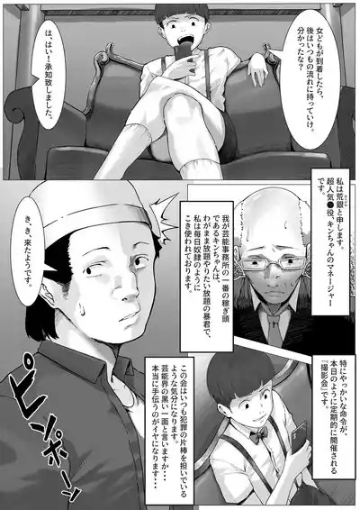 こんな業界、もうイヤだ! 3