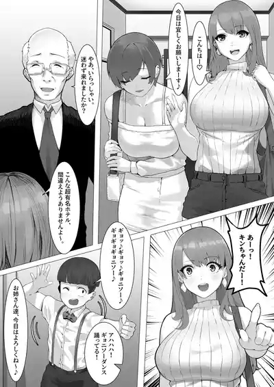 こんな業界、もうイヤだ! 4
