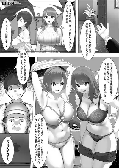 こんな業界、もうイヤだ! 5