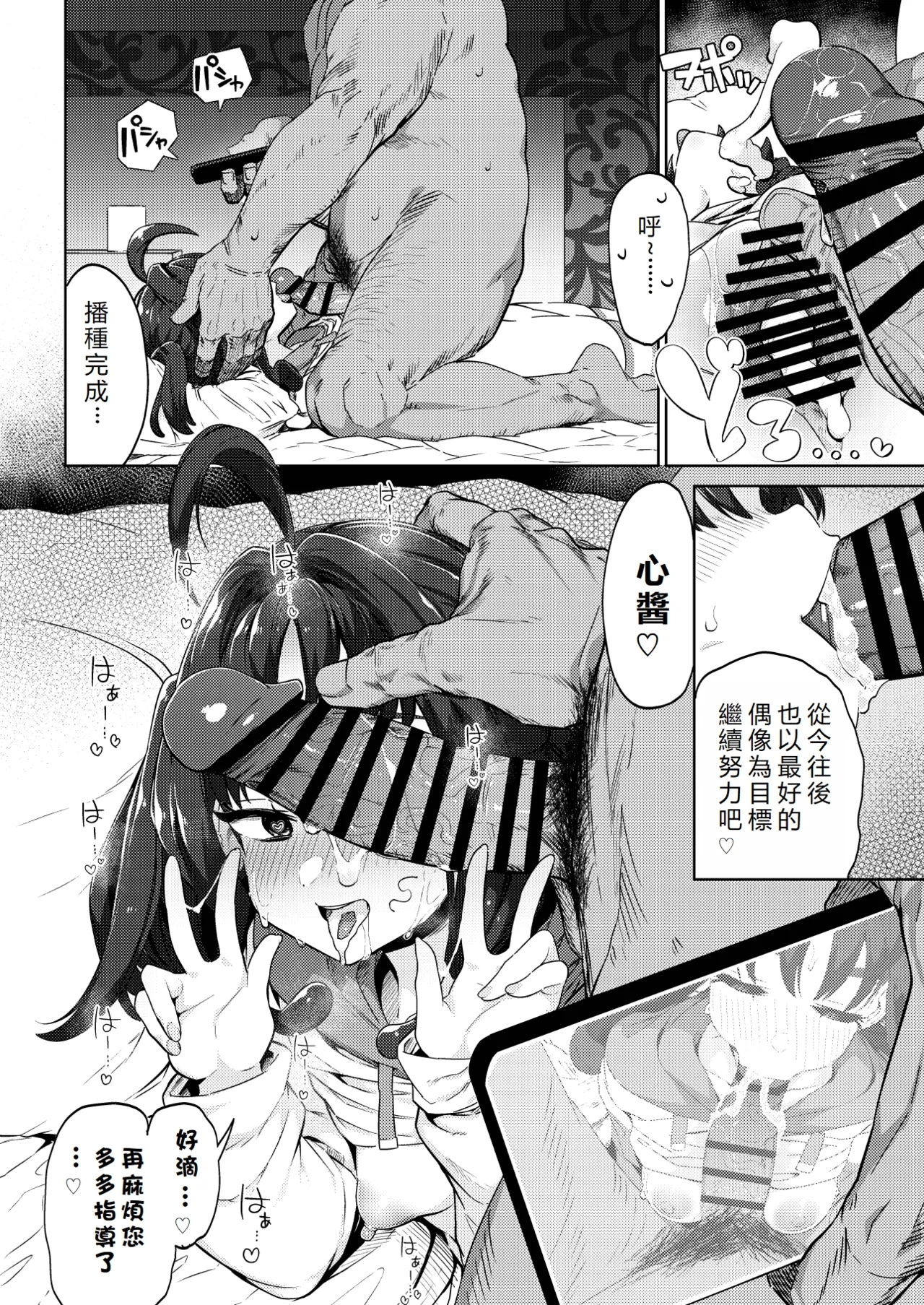 Kyun Kyun ♡ Heart Drop | 怦然 ♡ 心墮 - Page 31