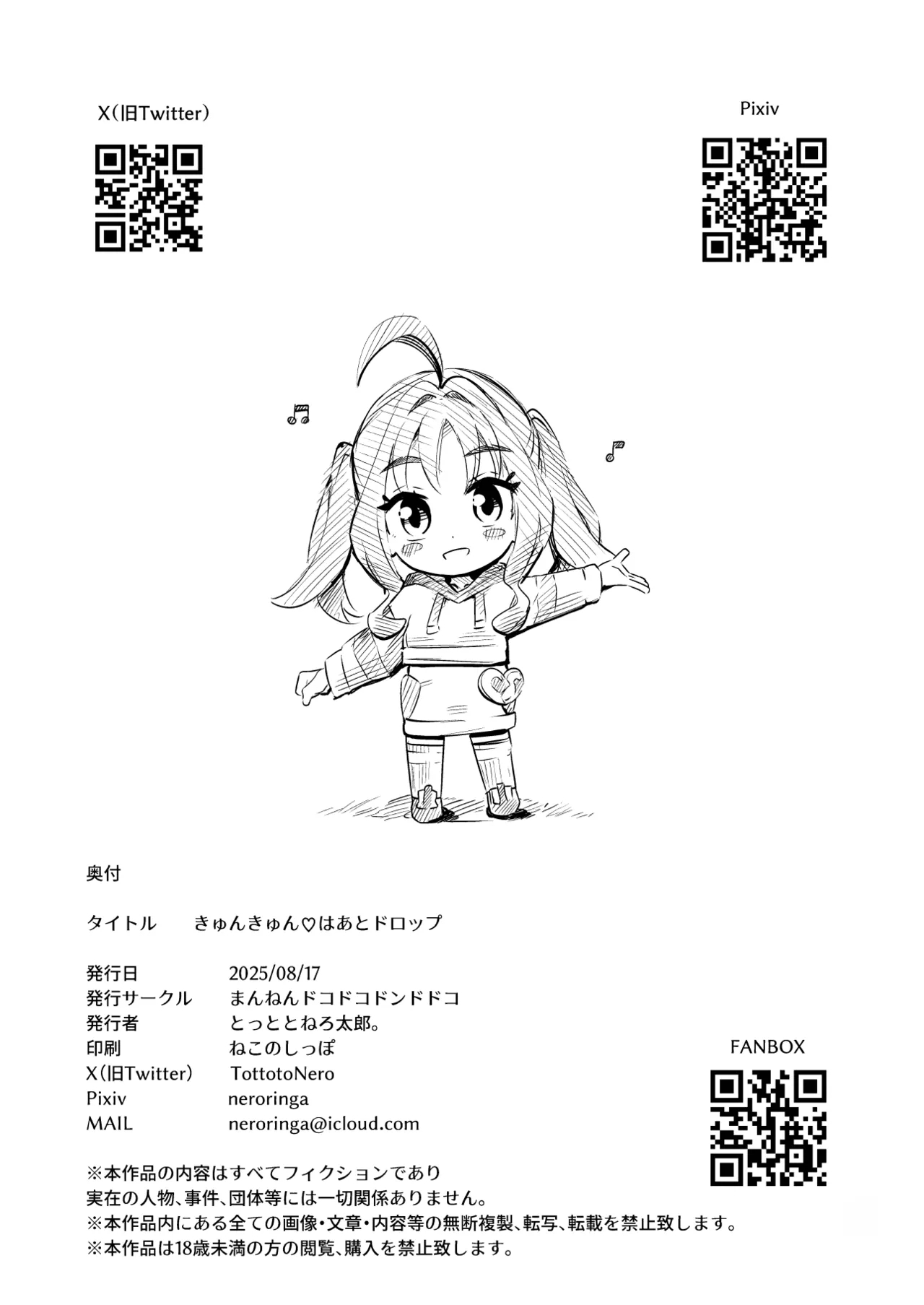 Kyun Kyun ♡ Heart Drop | 怦然 ♡ 心墮 - Page 33