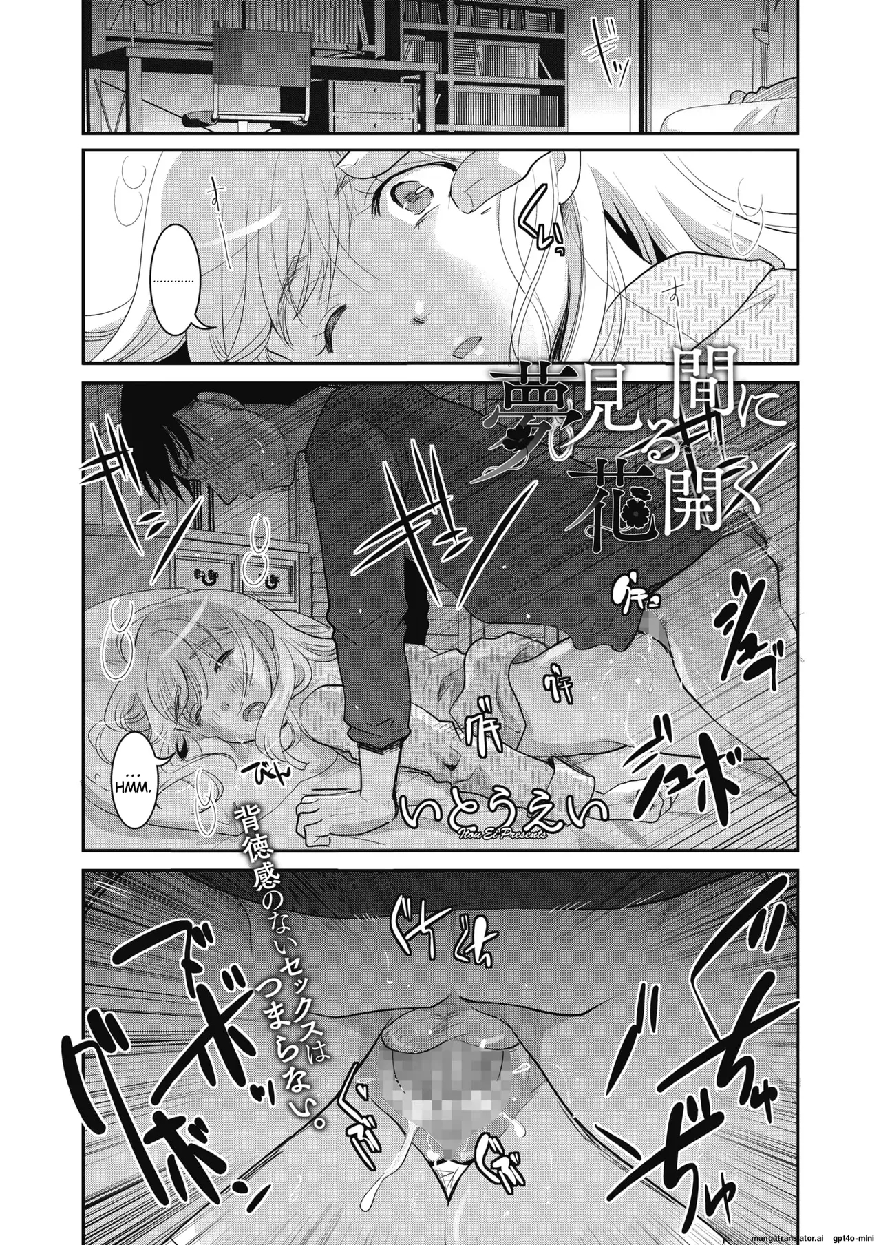 Yumemiru Aida ni Hanahiraku - Page 1