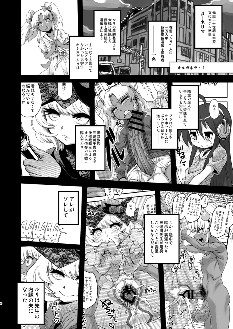 [革命政府広報室 (よろず)] セックススフィア オルガネラ4 (よろず) [DL版] - Hentaiaz.com - 3