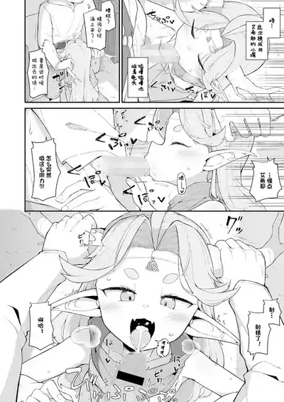Mori to Kawaki to Megumi no Toriketora | 森林·渴望·恩惠三重奏 7