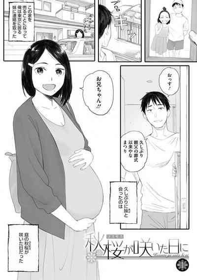 秋桜が咲いた日に 4