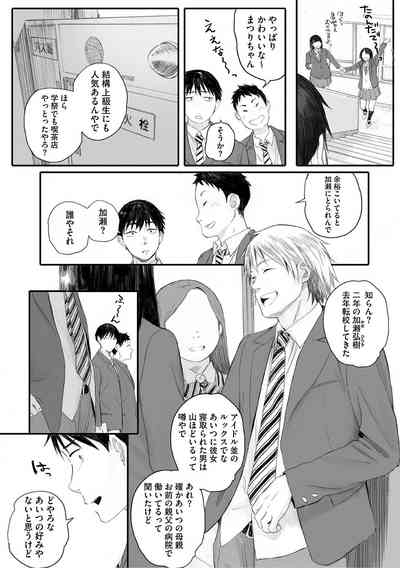 秋桜が咲いた日に 6