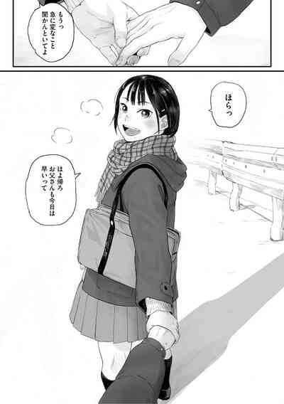 秋桜が咲いた日に 9