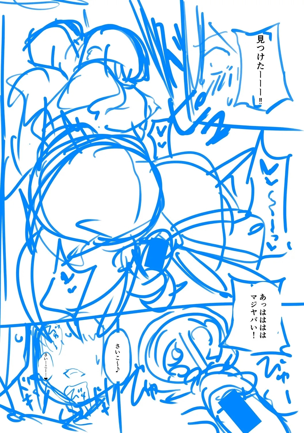クラスのあの娘は性欲強め！ - Page 261